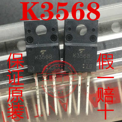 全新K3568 2SK3568 东芝厂TO-220F MOSFET 12A 500V场效应管N沟道