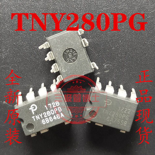 全新原装TNY280PG 直插 DIP7 TNY280PG 电源管理芯片 实拍可直拍
