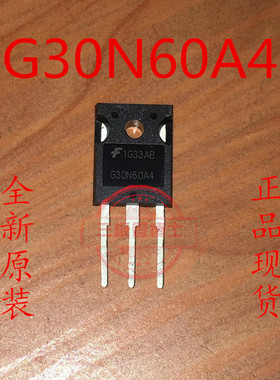G30N60A4 HGTG30N60B3 全新原装 大功率IGBT管 75A 600V 不带阻尼