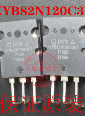 全新切脚高频功率逆变器IGBT管IXYB82N120C3H1 164A1200V一换即好