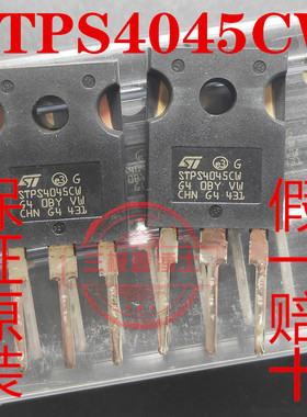 全新原装进口STPS4045CW STPS40L45CW 40A 45V肖特基整流管二极管