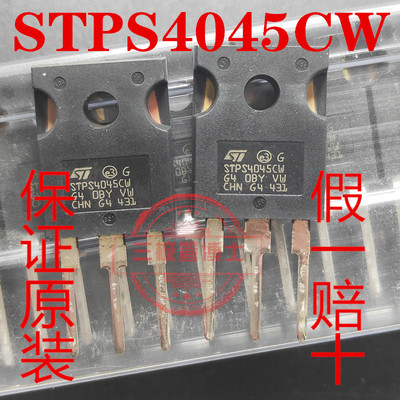 全新原装进口STPS4045CW STPS40L45CW 40A 45V肖特基整流管二极管
