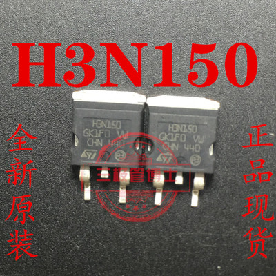 全新进口ST H3N150 3A1500V MOSFET 大功率N沟道场效应直插三极管