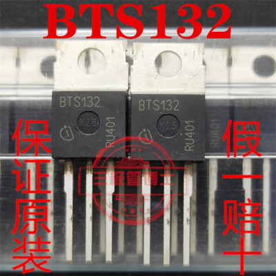 全新原装进口BTS132 TO-220 24A/60V 高压NPN大电流N沟道场效应管