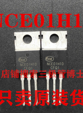 全新NCE01H10 100A100V 控制器转换器逆变器N沟道场效应MOS三极管