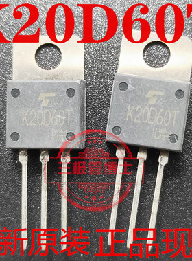 全新场效应管K20D60T K20D60U=K20A60U 20A600V 液晶MOS管TO-220