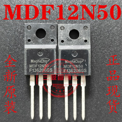全新原装 MDF12N50 MDF12N50F 12N50 12A 500V N沟道 场效应管
