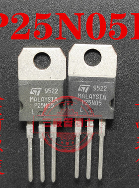 全新STP25N05L RFP25N05E 50V转换器大功率N沟道场效应MOS三极管