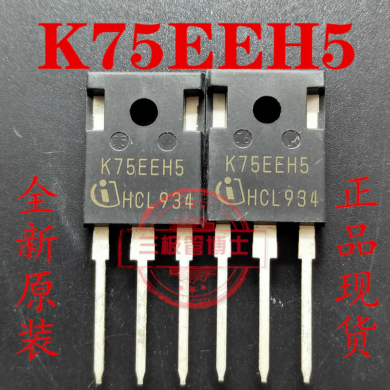 全新进口原装三极管 IKW75N65EH5 K75EEH5 TO-247 IGBT管 75A650V