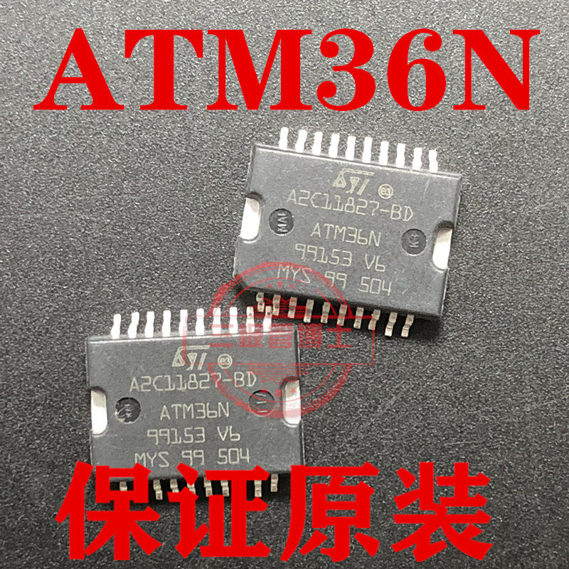 A2C11827-BD ATM36N 西门子汽车常用电脑风扇驱动芯片IC 贴片20脚