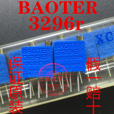 BAOTER微型多圈可调电位器3296 W203 旋转滑动可变电阻3296W 20K
