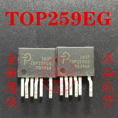 TOP259EG TOP259EN TOP259 ESIP-7C 电源常用芯片 全新原装 直拍
