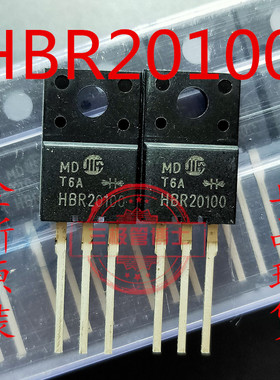 HBR20100 MBRF20100CT 全新原装肖特基整流二极管20A 100V TO220F