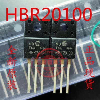 HBR20100 MBRF20100CT 全新原装肖特基整流二极管20A 100V TO220F