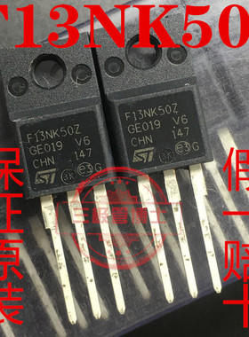 全新进口 F13NK50Z STF13NK50Z 11A500V N沟道场效应管一换即好