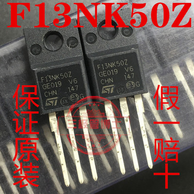 全新进口 F13NK50Z STF13NK50Z 11A500V N沟道场效应管一换即好