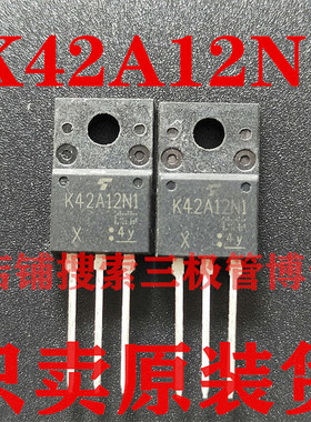 全新原装进口TK42A12N1 42A 120V N沟道三极管场效应管质量保证