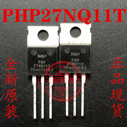 全新原装进口PHP27NQ11T MOS管N沟道28A 110V TO220 可代 IRF540N