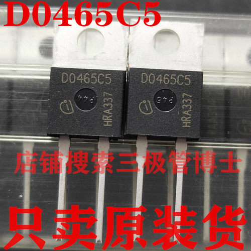 全新原装大功率肖特基整流二极管 IDH04G65C5 D0465C5 只卖正品