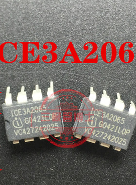 全新原装进口ICE3A2065 DIP-8 ICE3A2065Z DIP7直插 电源管理芯片