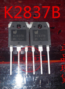 全新原装进口三极管  K2837B 2SK2837 20A500V 焊机常用场效应管
