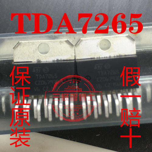全新原装进口TDA7265直插ZIP-11功放IC双声道音频功率放大器 现货
