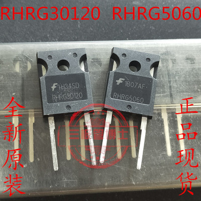 仙童RHRG5060/RHR30120全新