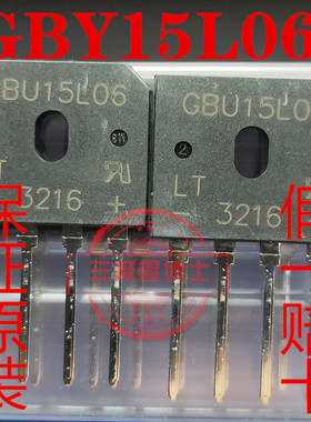 全新原装GBU1506L GBU1508 GBU15L06 GBU15K 远离假货 只卖正品