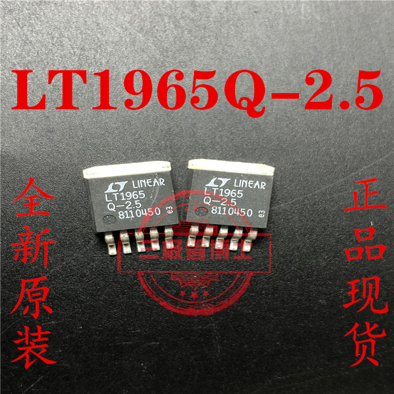 LT1965Q-2.5 LT1965EQ-2.5 LT1965IQ-2.5 TO-263贴片 固定稳压器