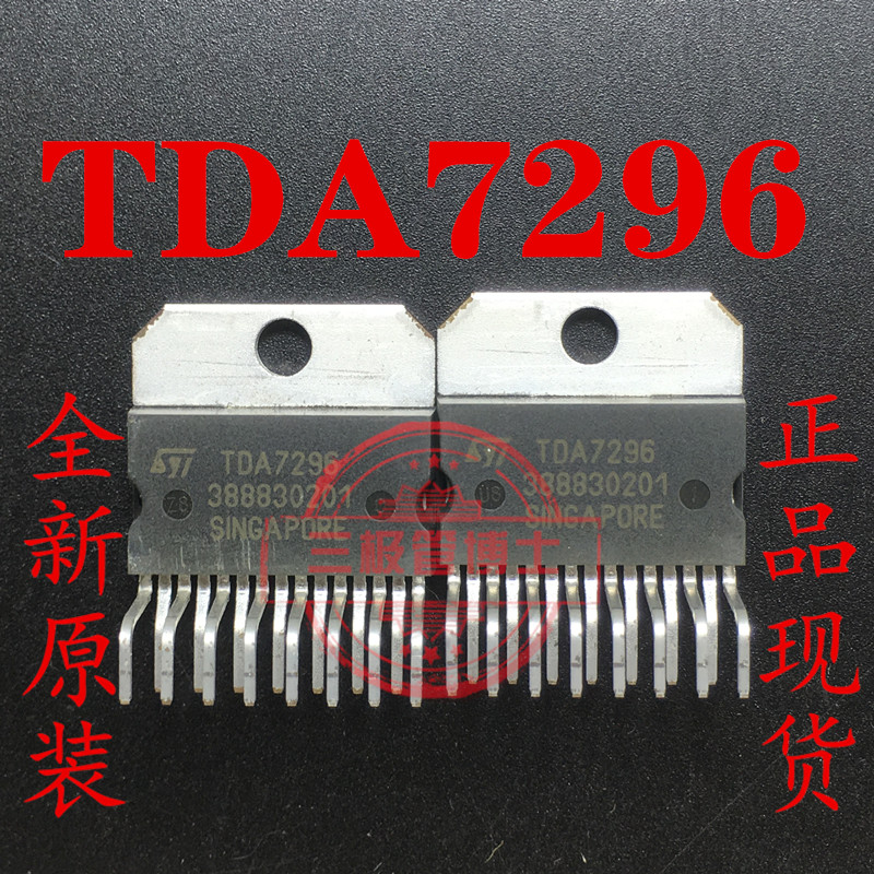 全新原装进口TDA7296 60W音频功放芯片IC ZIP-15 AB类放大器ST