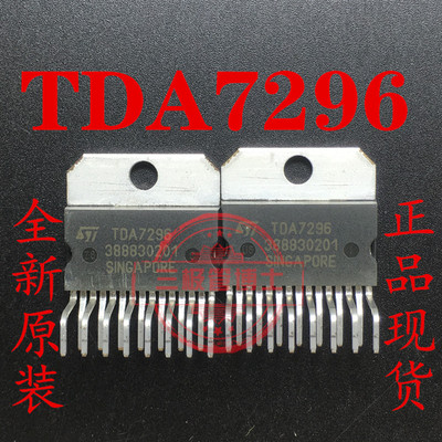 全新原装进口TDA7296 60W音频功放芯片IC ZIP-15 AB类放大器ST