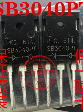 SB3040PT 肖特基整流二极管 30A 40V 全新实拍 质量保证 可直接拍