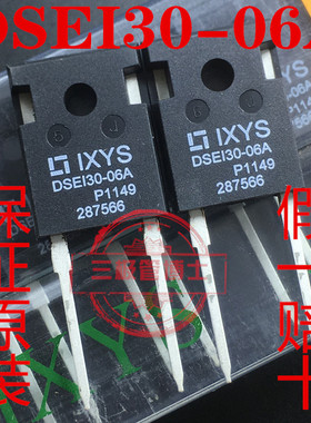 全新进口 快恢复二极管 DSEI30-06A DSE130-06A 30A600V 一换即好