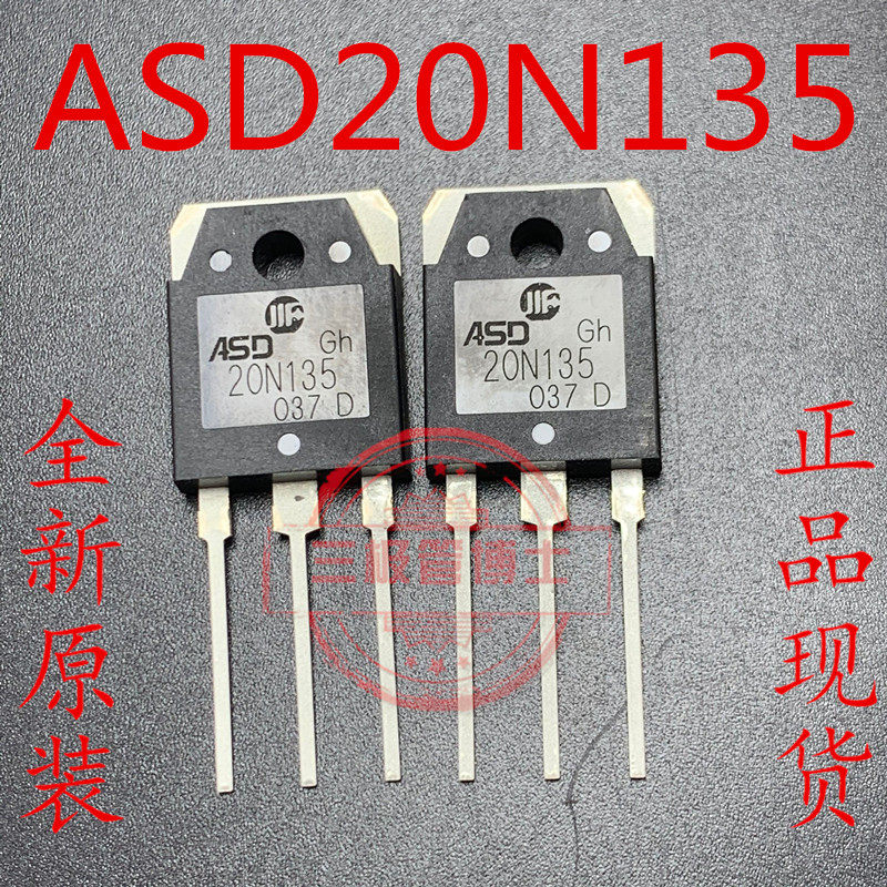 全新原装华微ASD20N135 20A1350V替TGAN20N135FD电磁炉IGBT三极管 - 实物图
