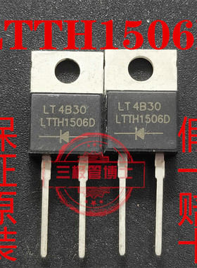 全新原装进口LTTH1506D SFF1506整流快恢复二极管TO-220 15A 600V