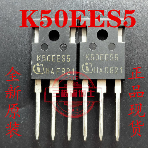 IKW50N65ES5 K50EES5 TO247 650V 80A 274W IGBT晶体管 原装全新