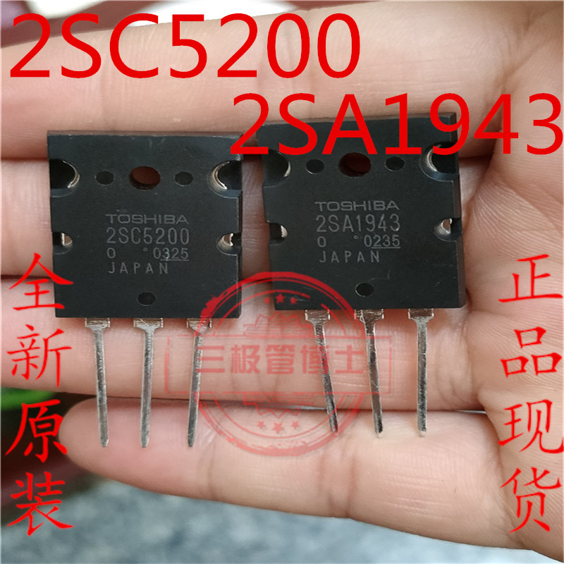 2SC5200 2SA1943三极管 A1943 C5200 TO-3PL 功放管 对管 全新