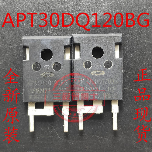 进口切脚 APT30D120B APT30DQ120BG 1200V30A 快速恢复整流二极管