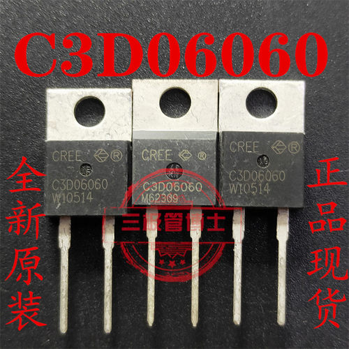 全新原装 C3D06060铁头 C3D06060A 碳化硅二极管 6A 600V只卖正品