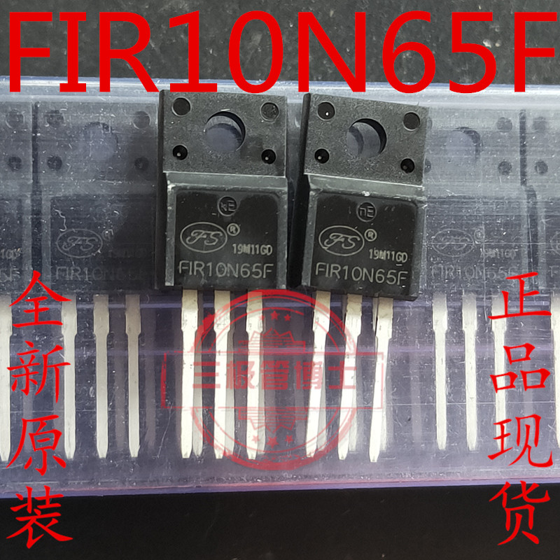 进口FIR10N65F全新原装