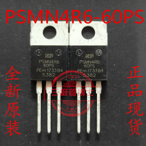 全新原装进口 PSMN4R6-60PS 60V100A 现货实拍 质量保证 可直拍
