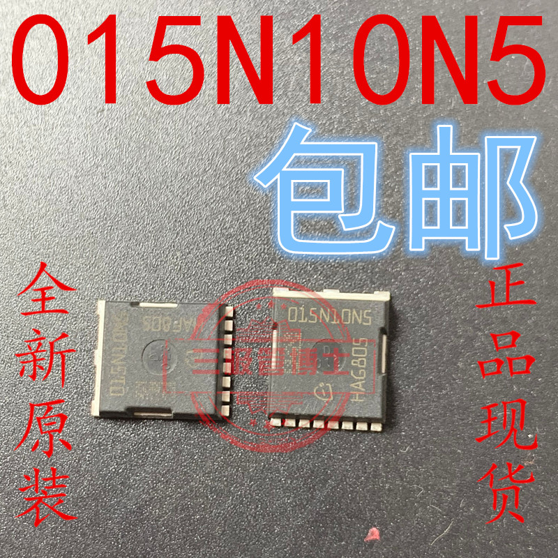 全新原装进口IPT015N10N5 100V300A大电流低内阻MOS场效应三极管