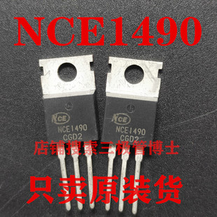 直拍 N沟道场效应管 全新NCE1490替P140NF75 140V90A电动车控制器