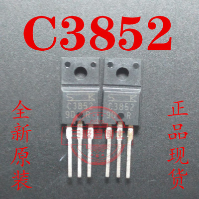 全新原装进口三极管2SC3852A C3852A TO220F 三肯功率音频功放管
