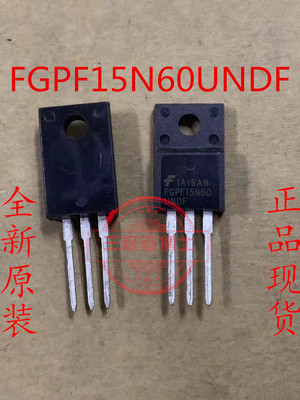 FGPF15N60UNDF 全新原装进口 TO220F 600V15A IGBT场效应管 15N60