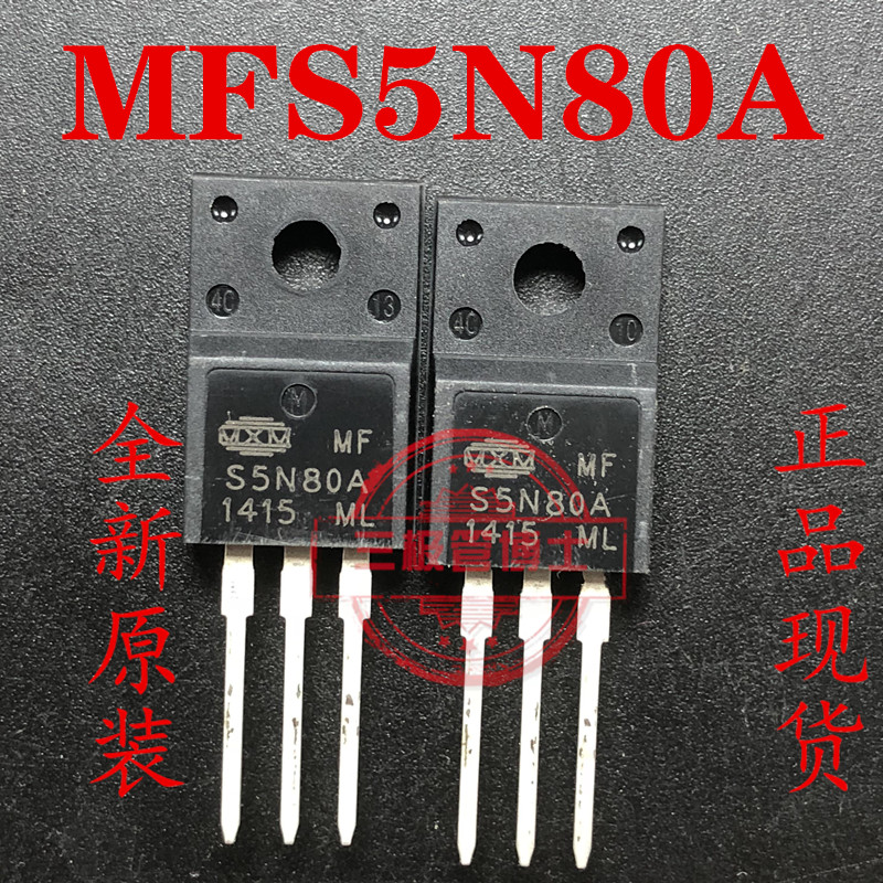 全新原装正品MFS5N80A场效应管5A800V实拍质量保证可拍下-封面