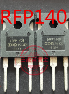 AUFP1405 160A55V 全新原装进口MOS场效应管IRFP1405大芯片三极管