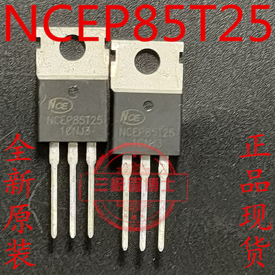 新洁能NCEP85T25全新原装