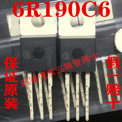 全新原装6R190C6 20A 600V=IPP60R190E6 6R190E6场效应管一换即好