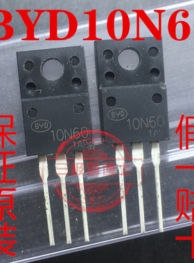 全新进口 BYD10N60 10A 600V=TF10N60 CS10N60F CSF12N65一换即好